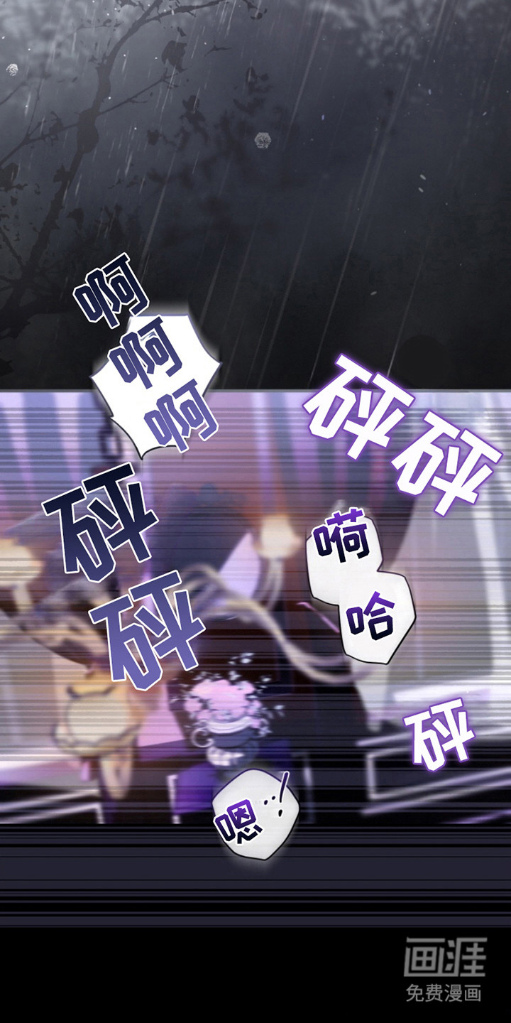 诡鸣公馆漫画-图10