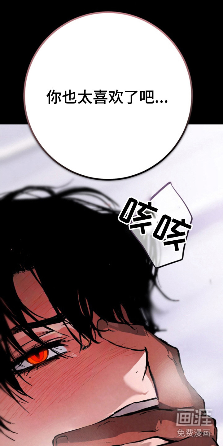 诡鸣公馆漫画-图11