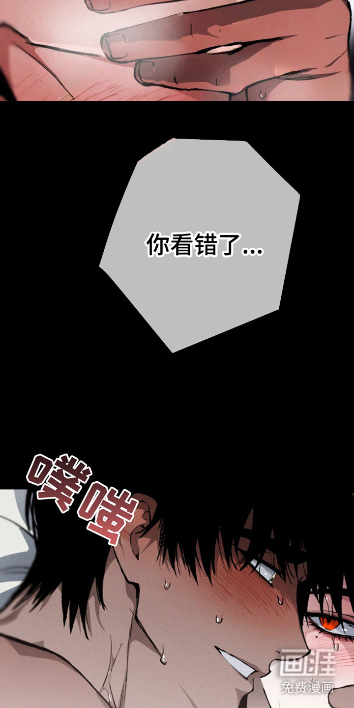 诡鸣公馆漫画-图12