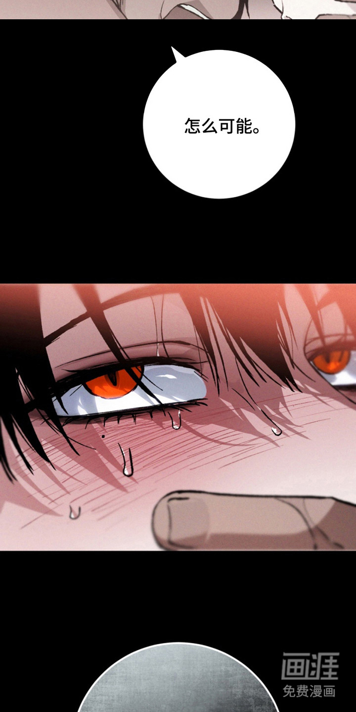 诡鸣公馆漫画-图13