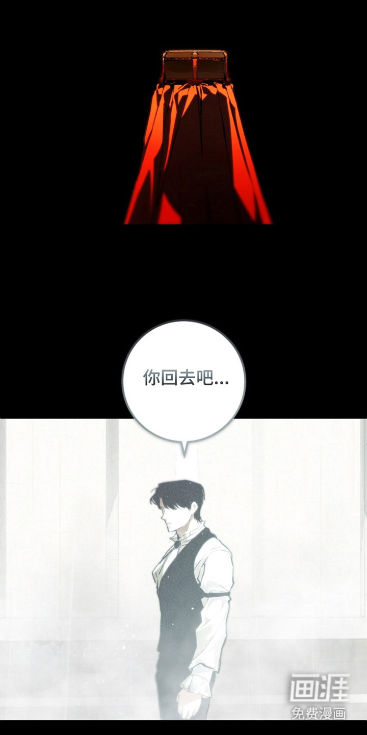 诡鸣公馆漫画-图18