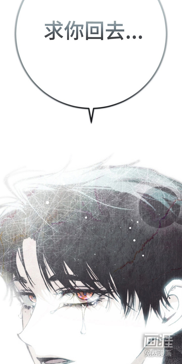 诡鸣公馆漫画-图20