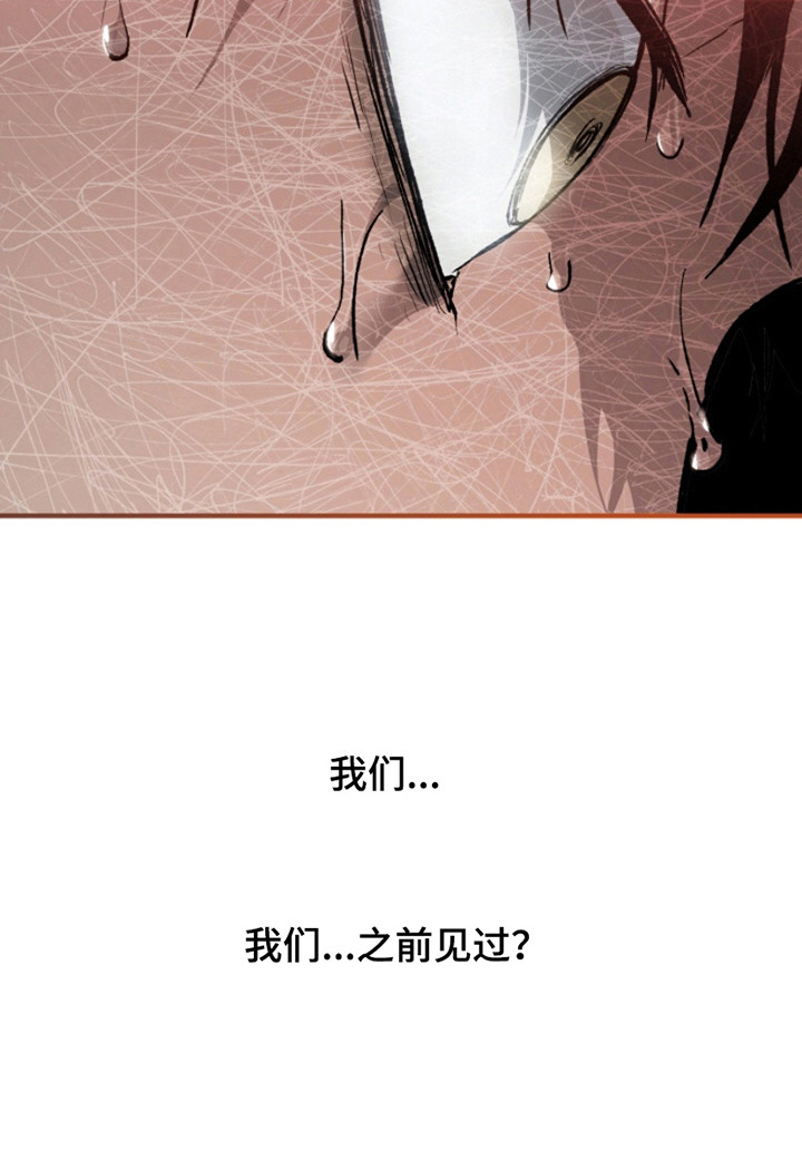 诡鸣公馆漫画-图23