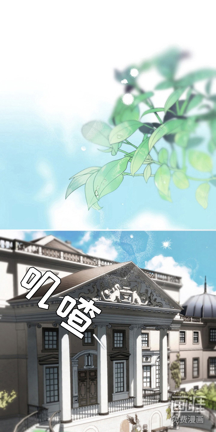 诡鸣公馆第21话第1页