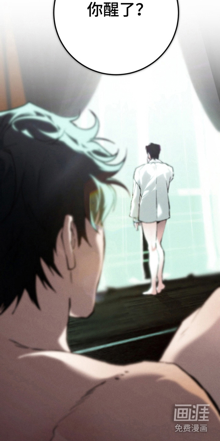 诡鸣公馆漫画-图3