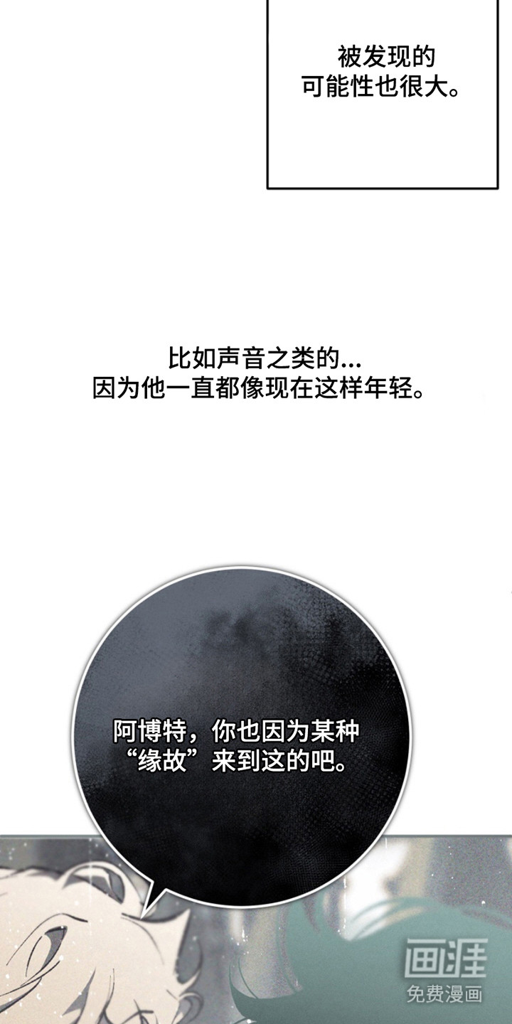 诡鸣公馆漫画-图10