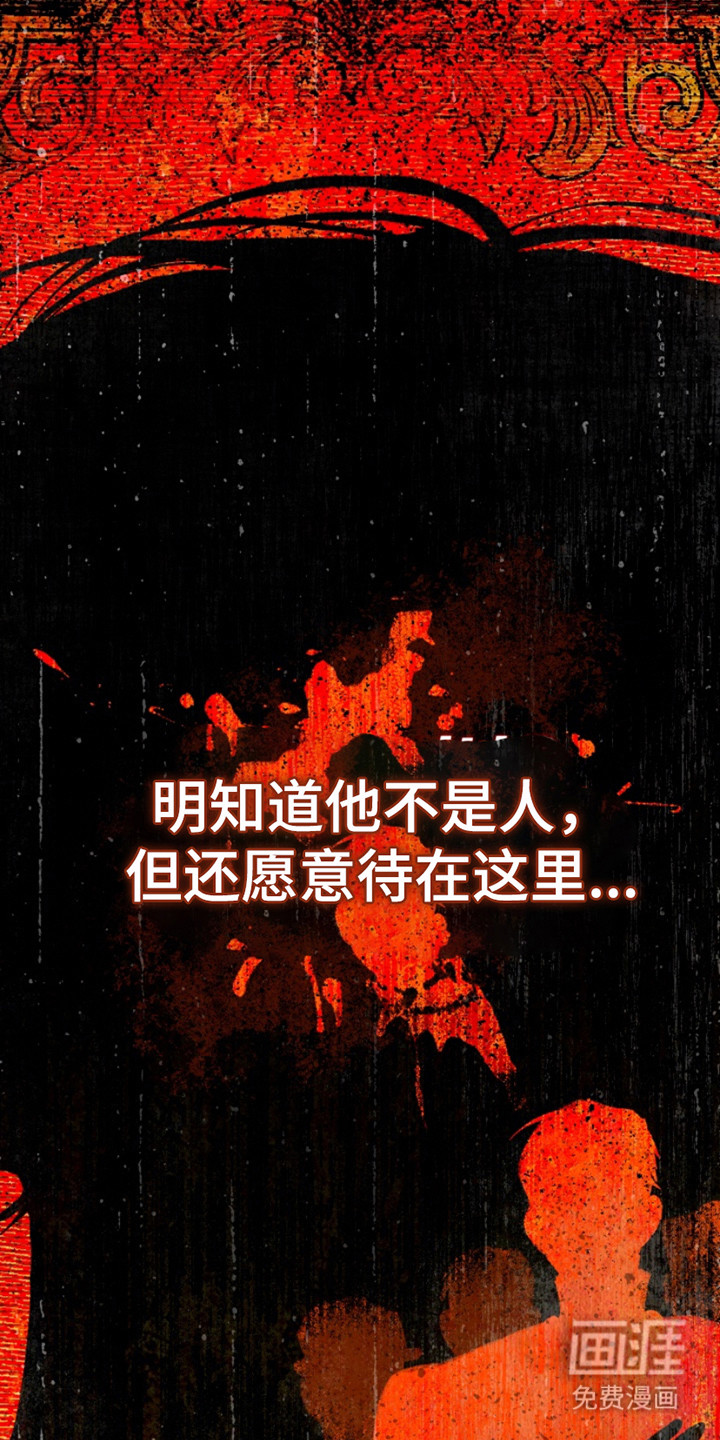 诡鸣公馆漫画-图12