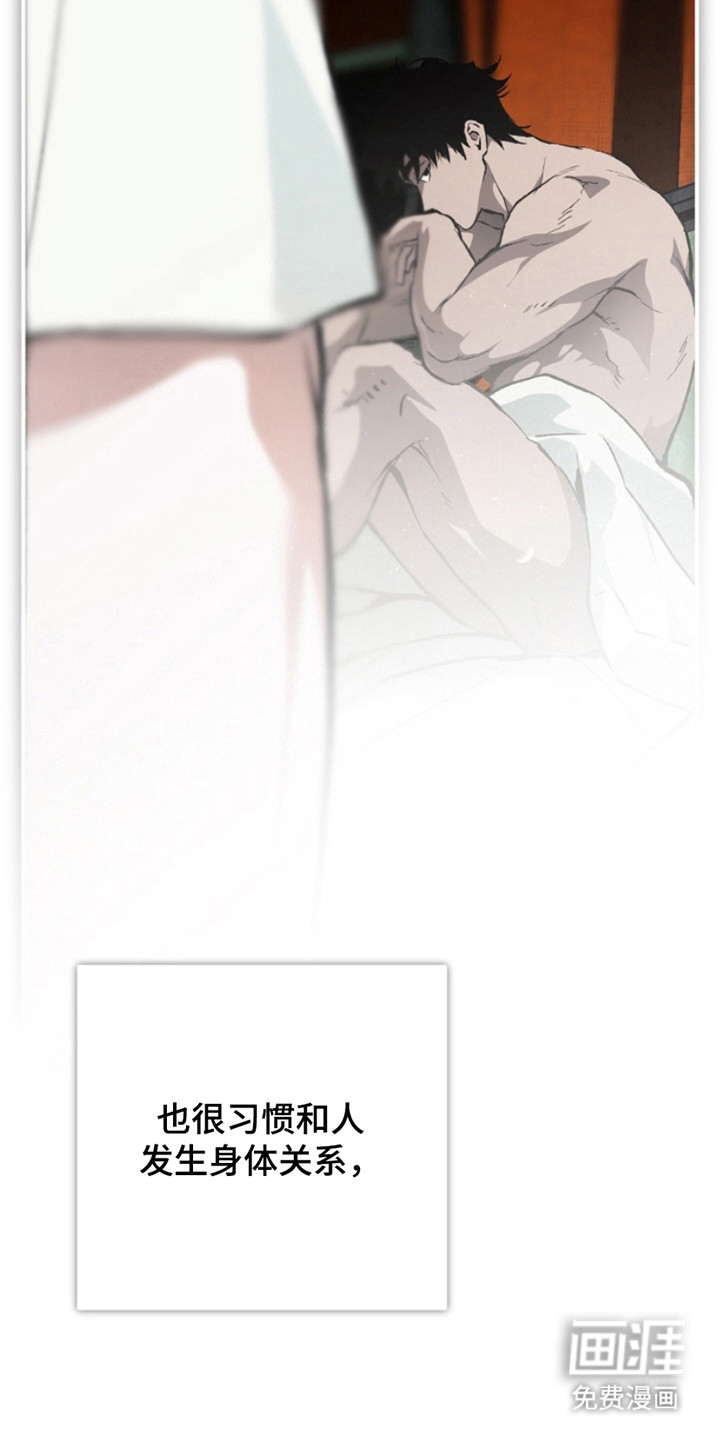 诡鸣公馆漫画-图17