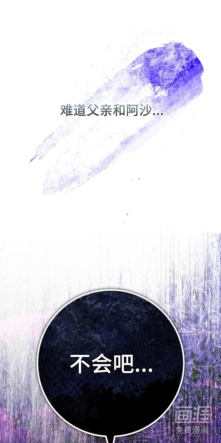 诡鸣公馆漫画-图18