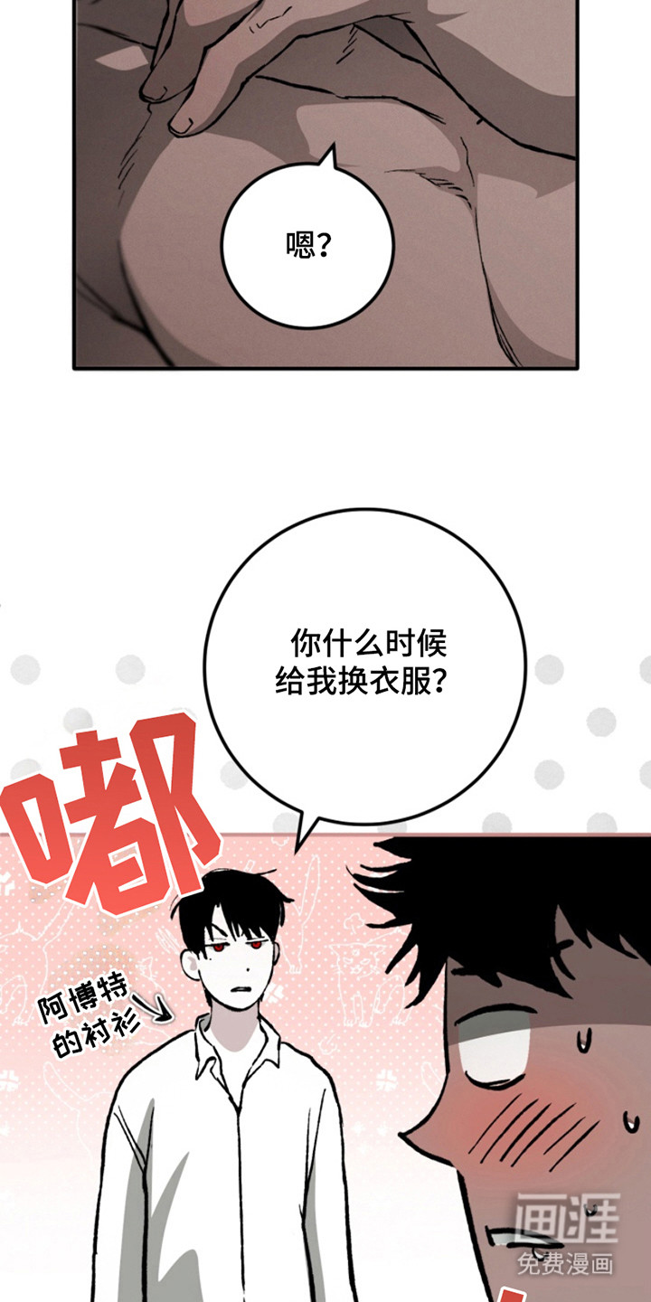诡鸣公馆漫画-图21