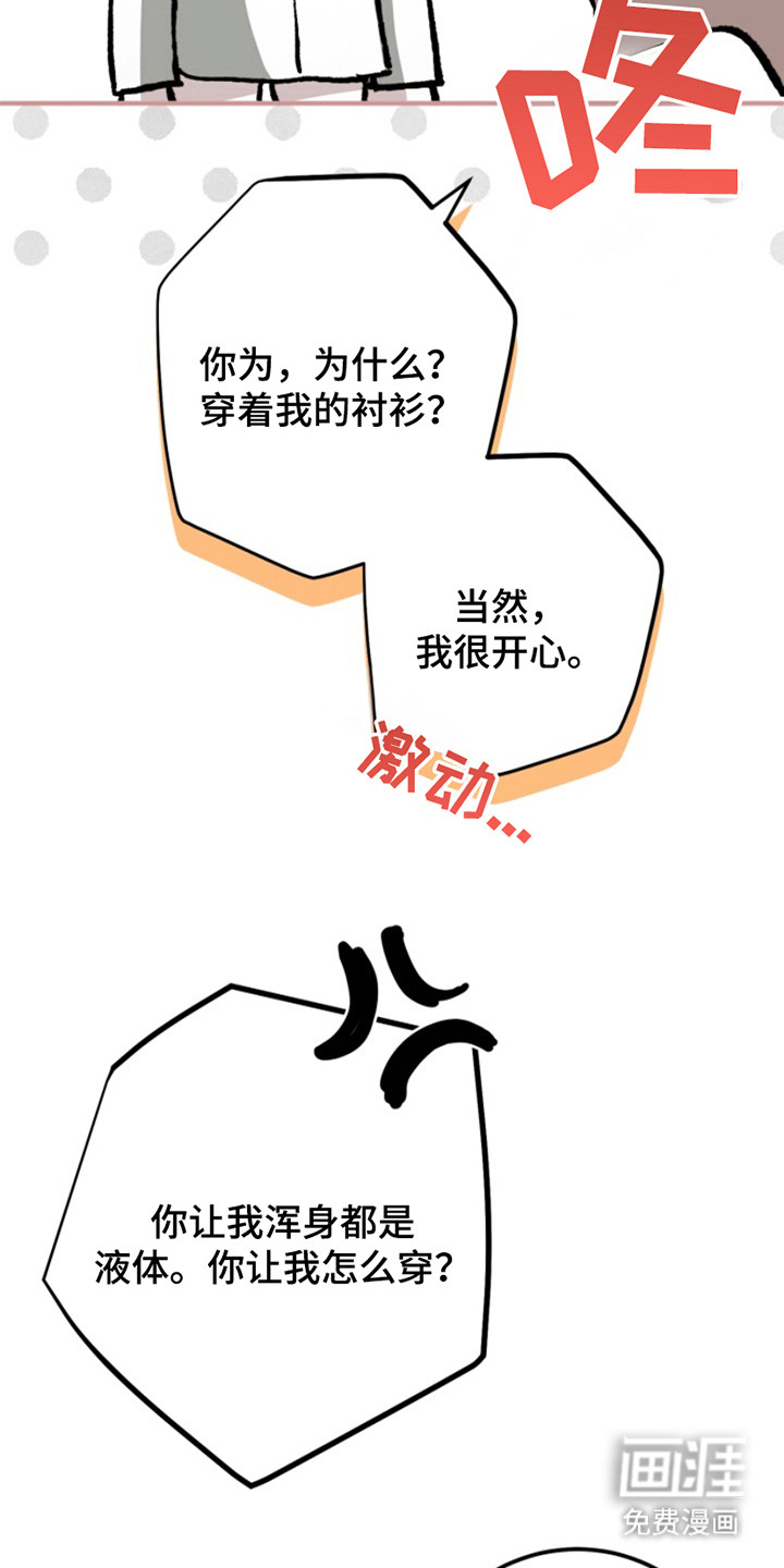 诡鸣公馆漫画-图22