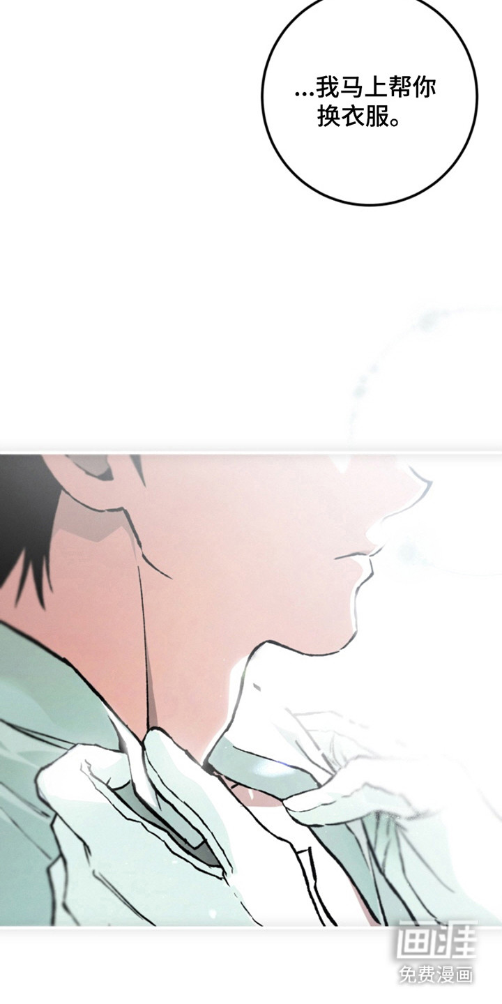 诡鸣公馆漫画-图23
