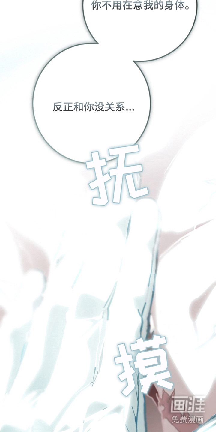 诡鸣公馆漫画-图3