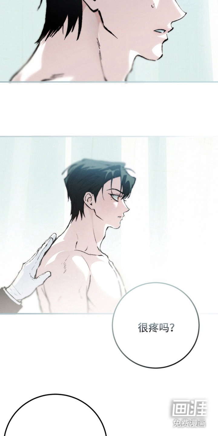 诡鸣公馆漫画-图5