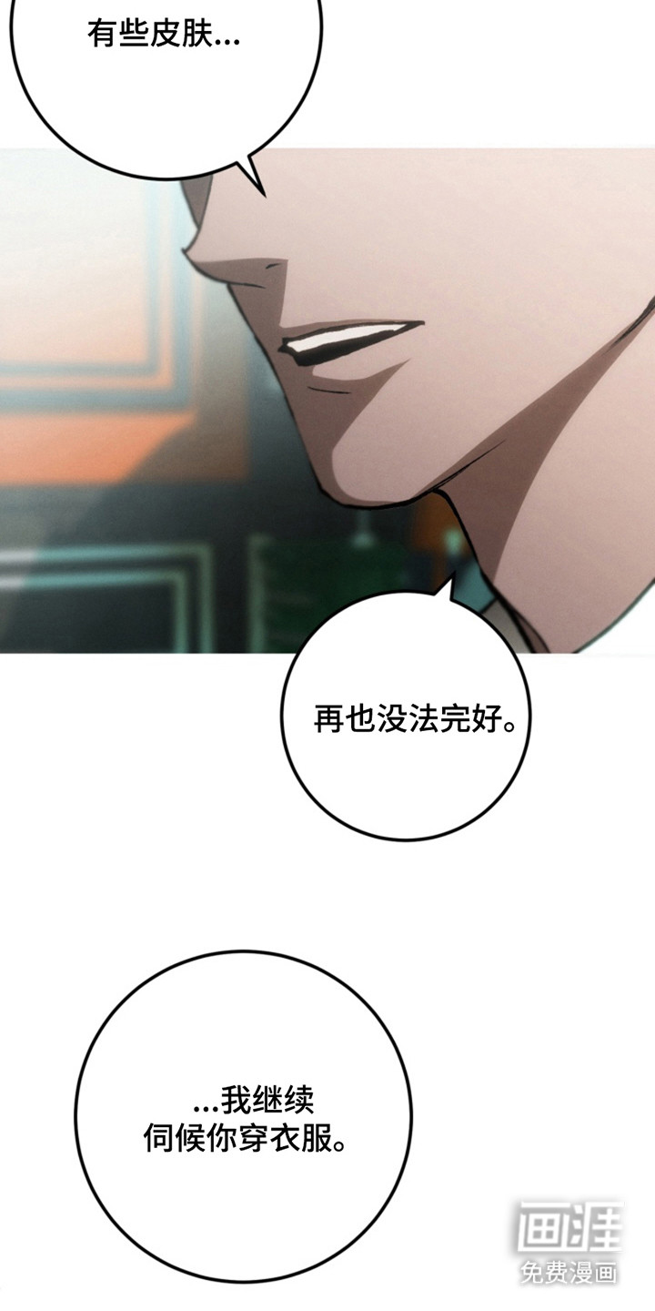诡鸣公馆漫画-图6