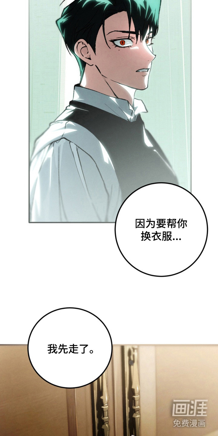 诡鸣公馆漫画-图9