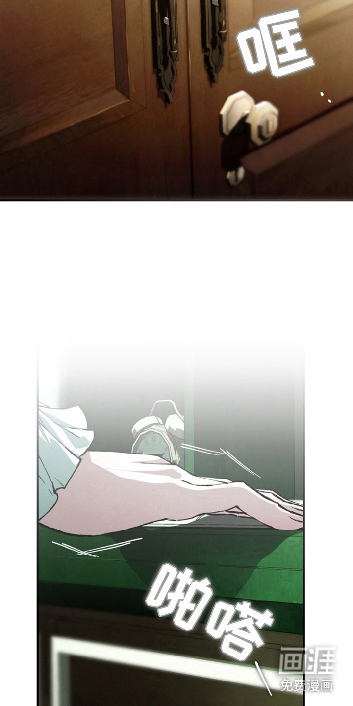 诡鸣公馆漫画-图10