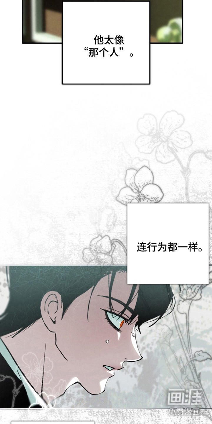 诡鸣公馆漫画-图11