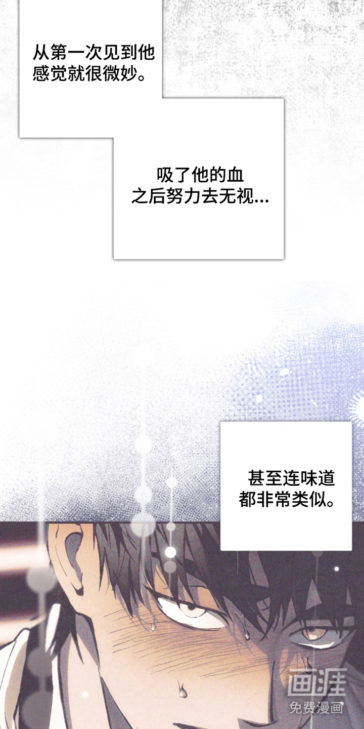 诡鸣公馆漫画-图12