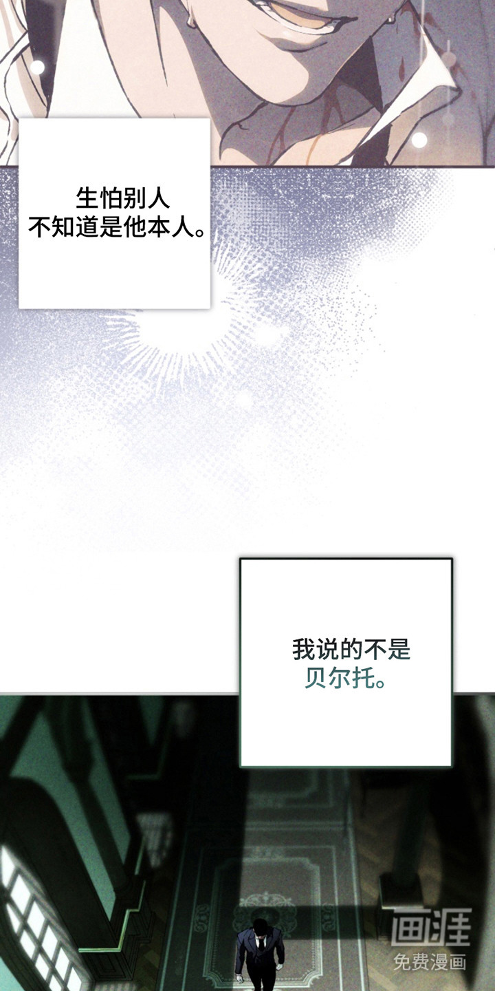 诡鸣公馆漫画-图13