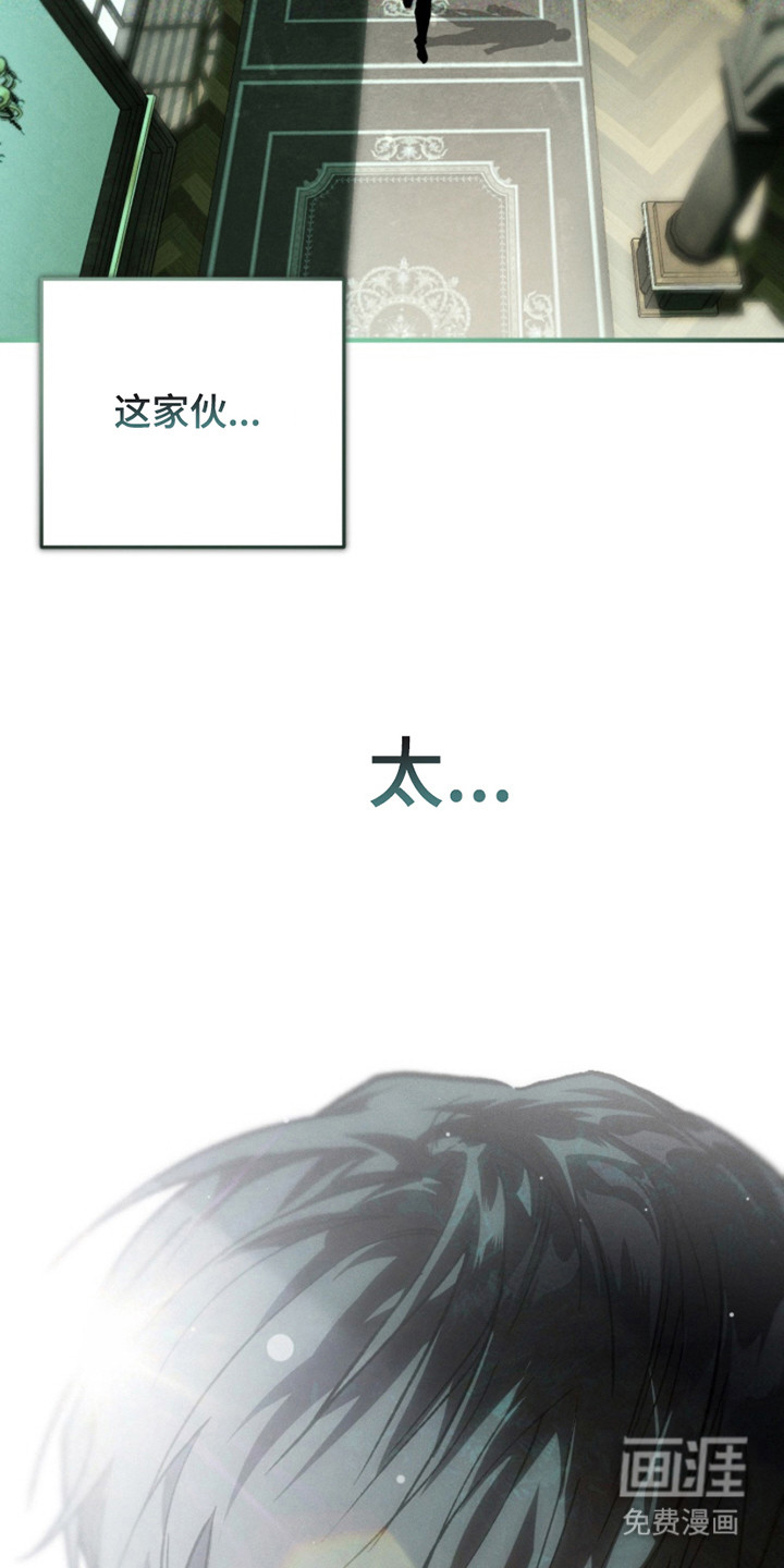 诡鸣公馆漫画-图14
