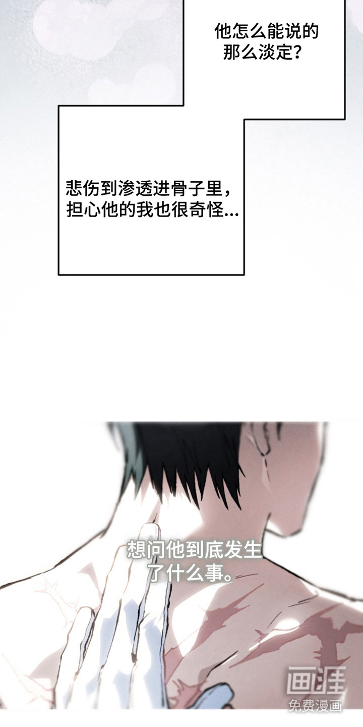诡鸣公馆漫画-图17
