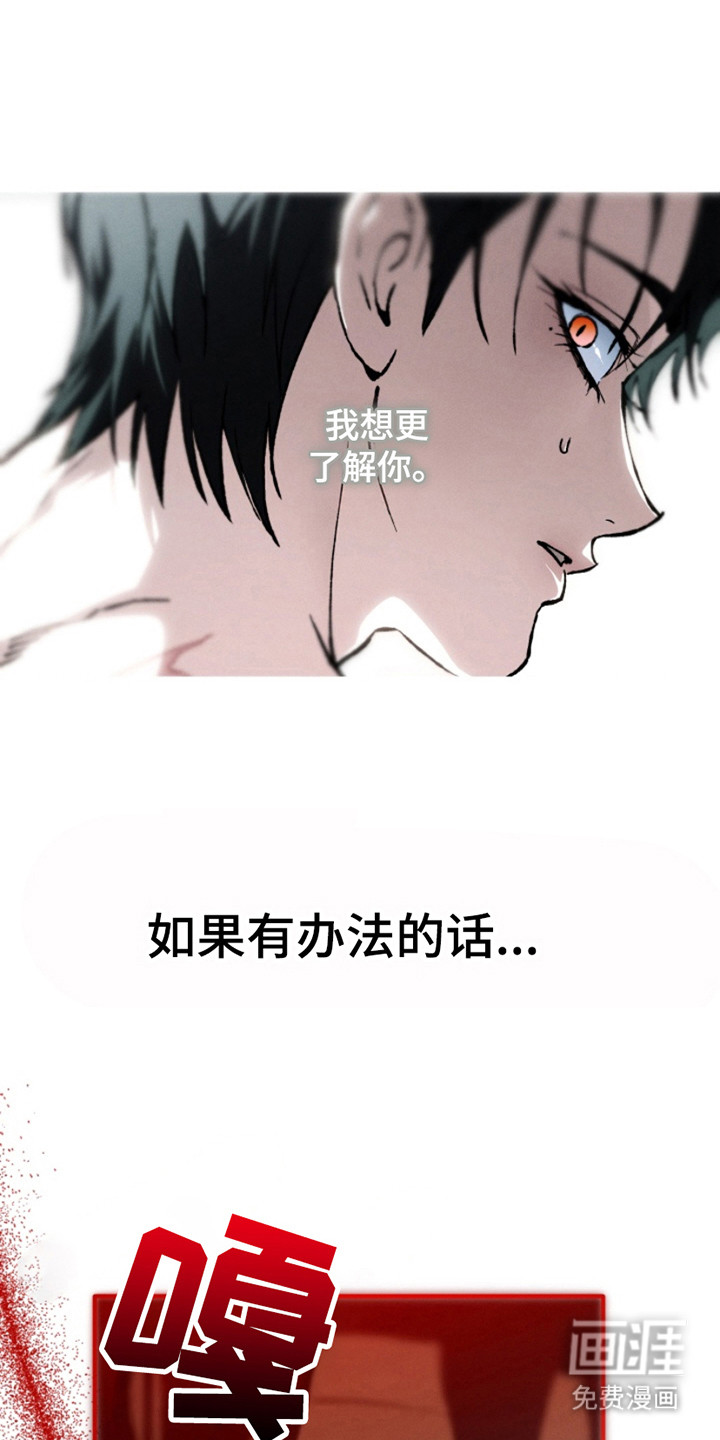 诡鸣公馆漫画-图18
