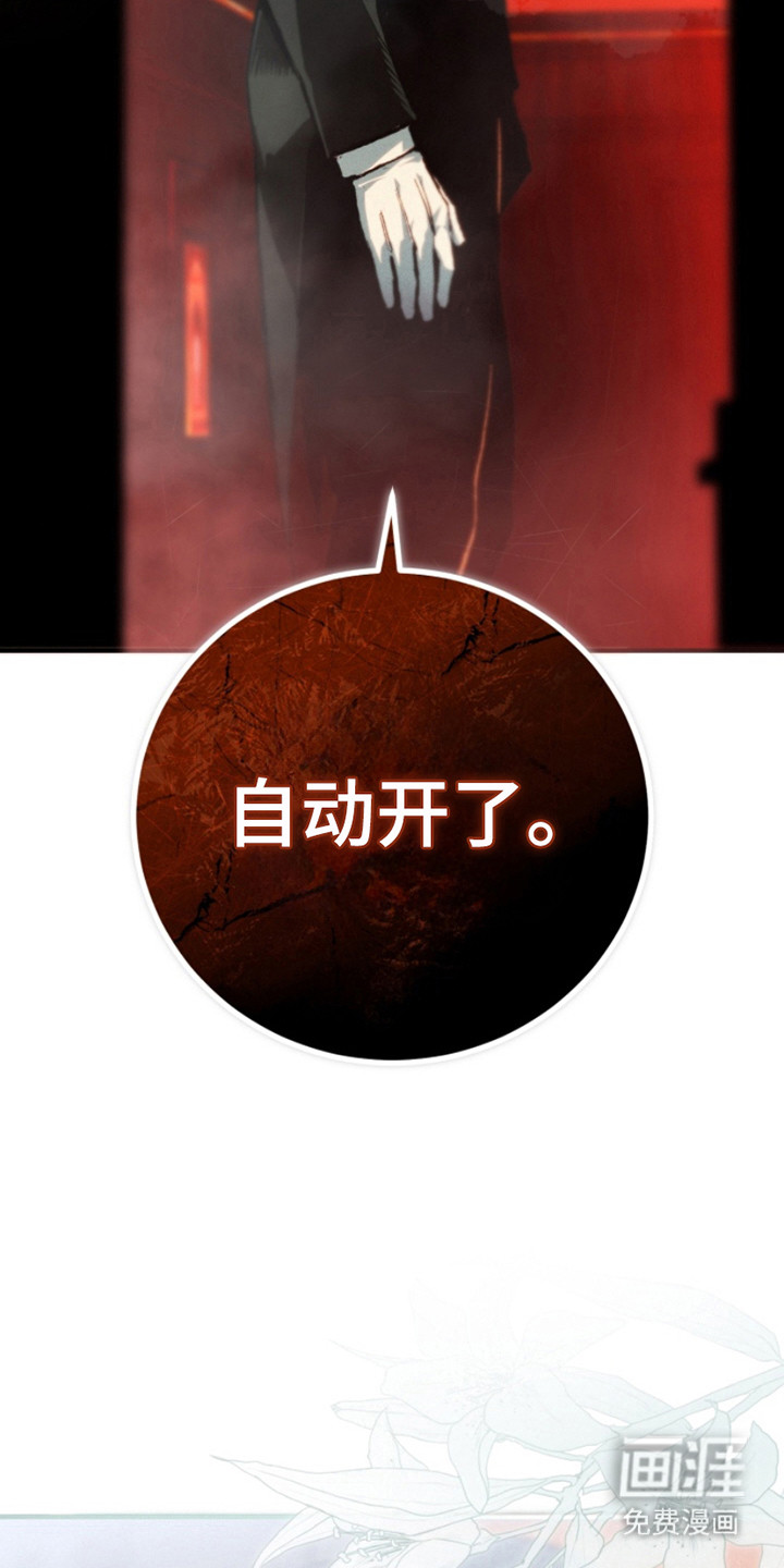 诡鸣公馆漫画-图21