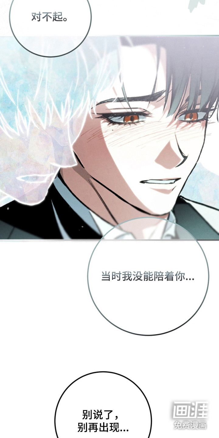 诡鸣公馆漫画-图24