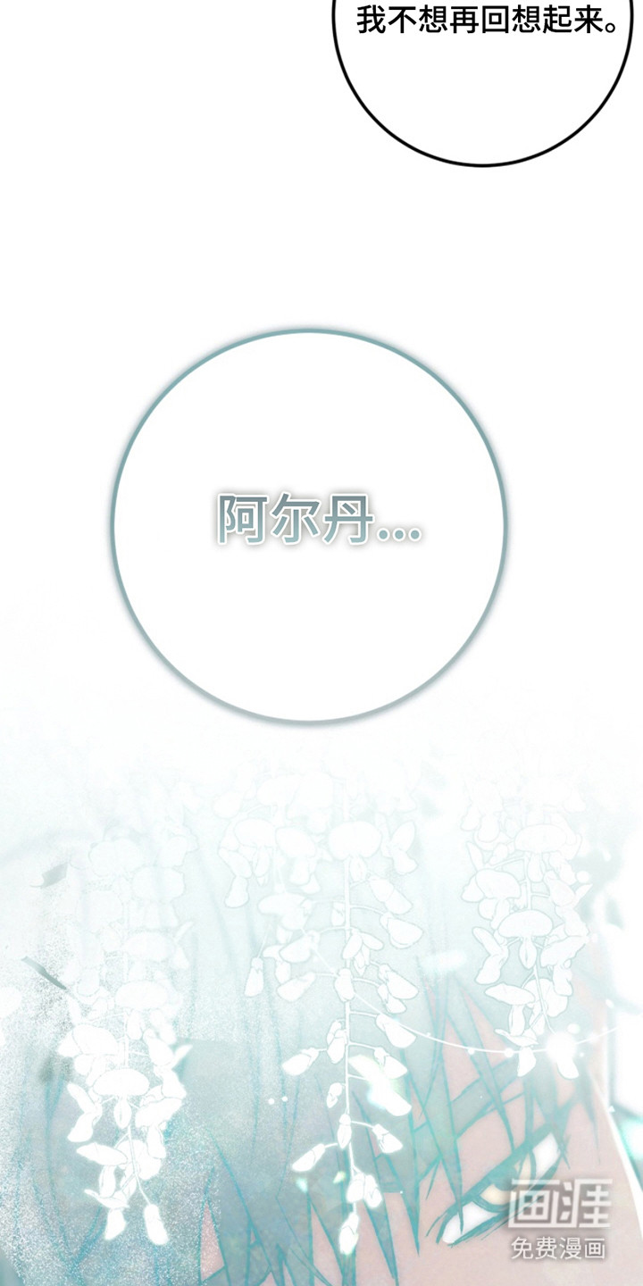 诡鸣公馆漫画-图26
