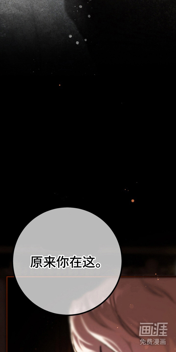 诡鸣公馆漫画-图28