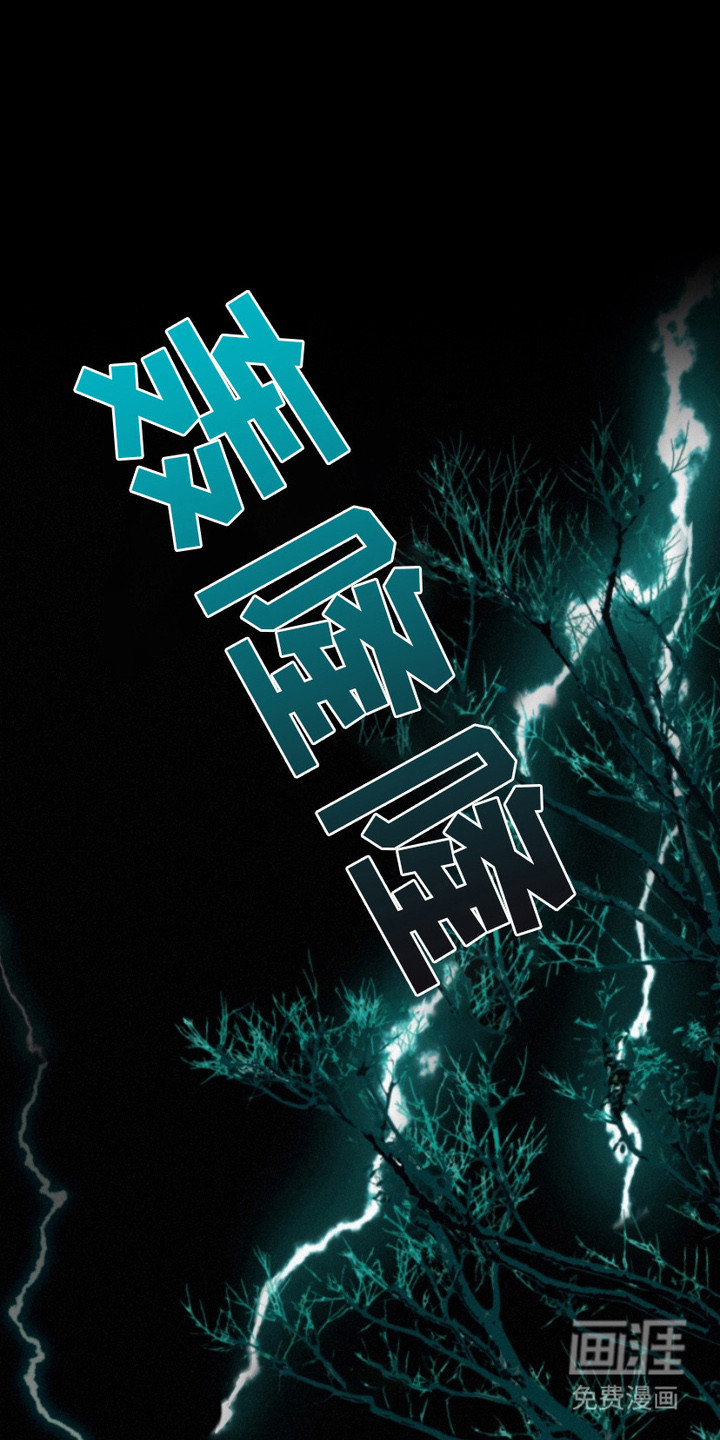 诡鸣公馆第3话图