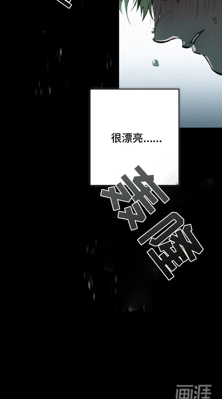诡鸣公馆第3话图