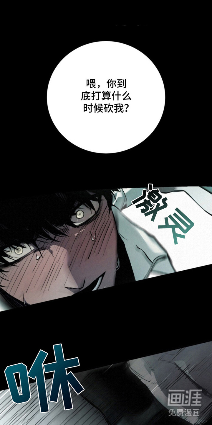 诡鸣公馆第4话图