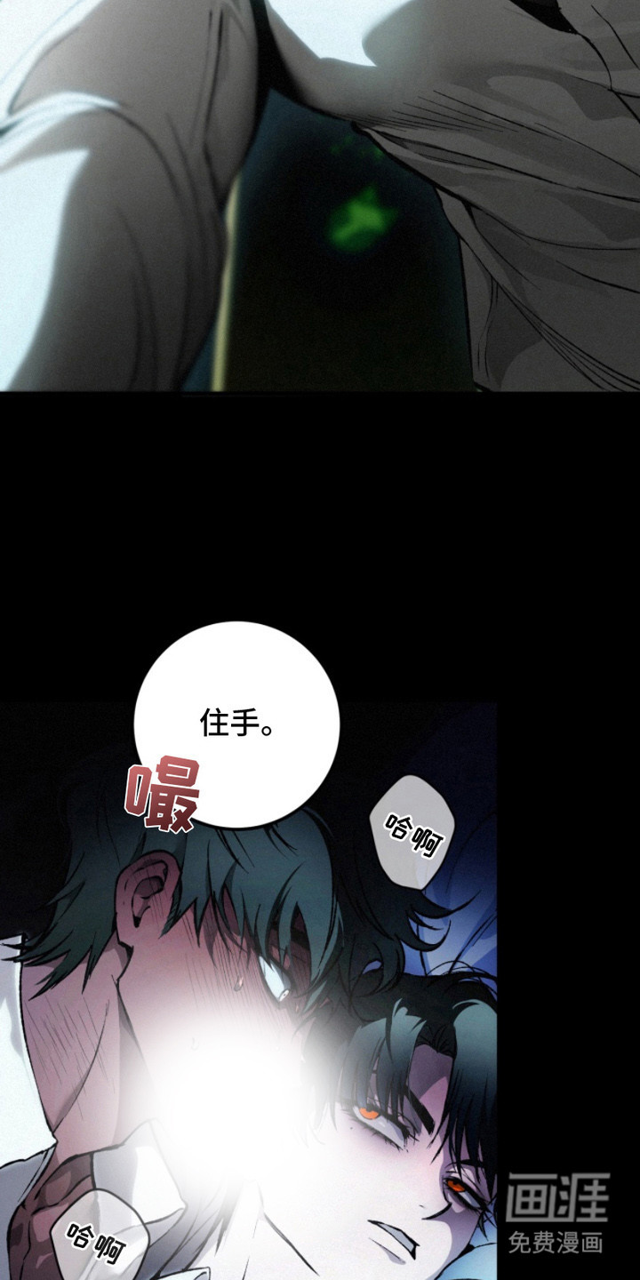 诡鸣公馆第5话图