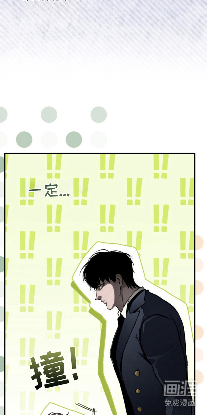 诡鸣公馆漫画-图3