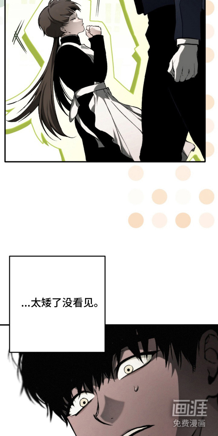 诡鸣公馆漫画-图4