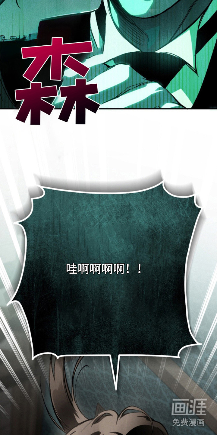 诡鸣公馆漫画-图10