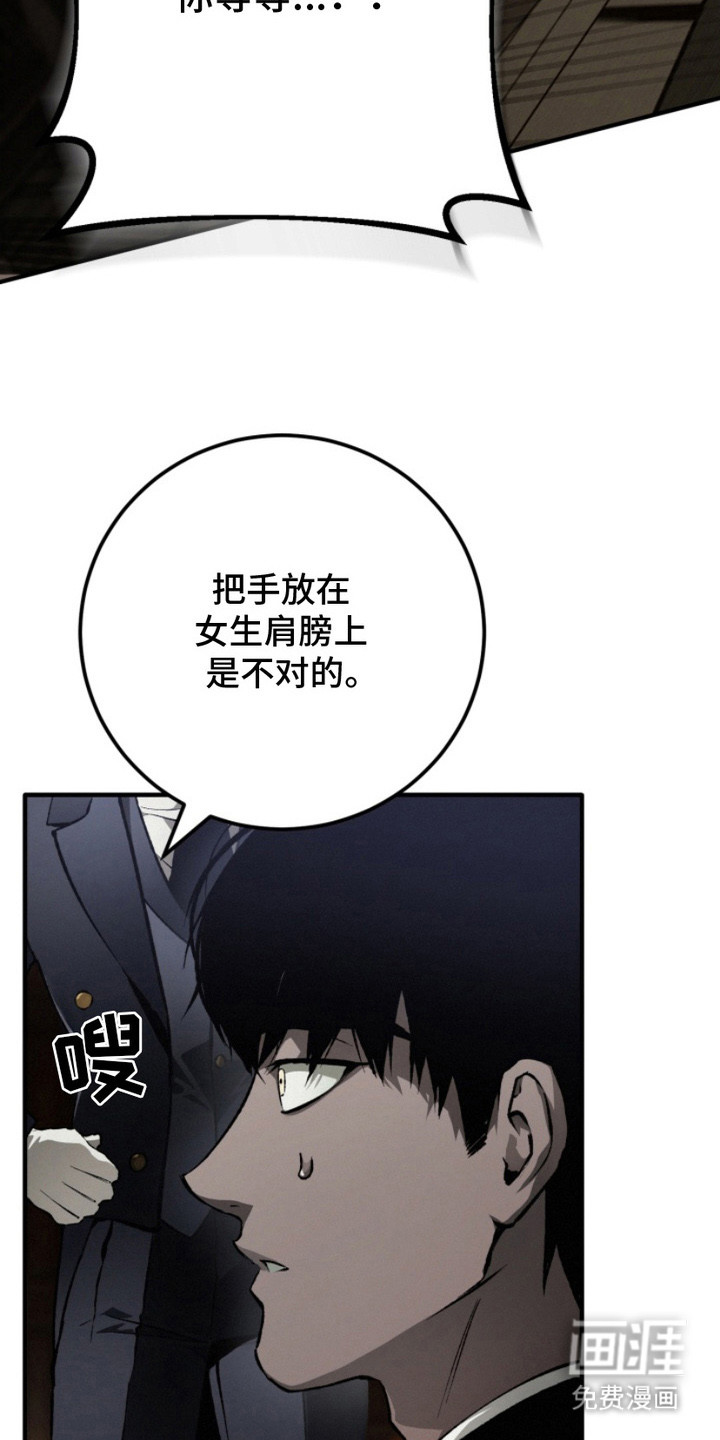 诡鸣公馆漫画-图12