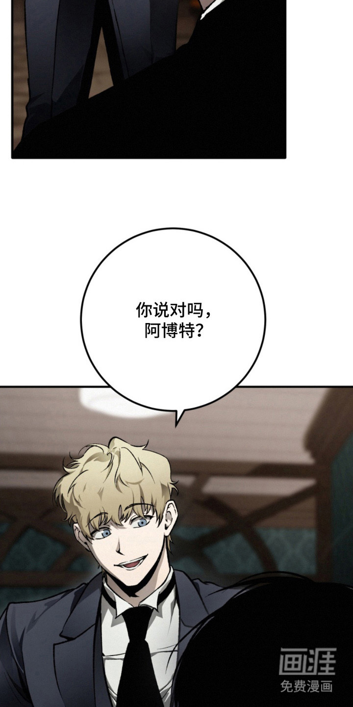 诡鸣公馆漫画-图13