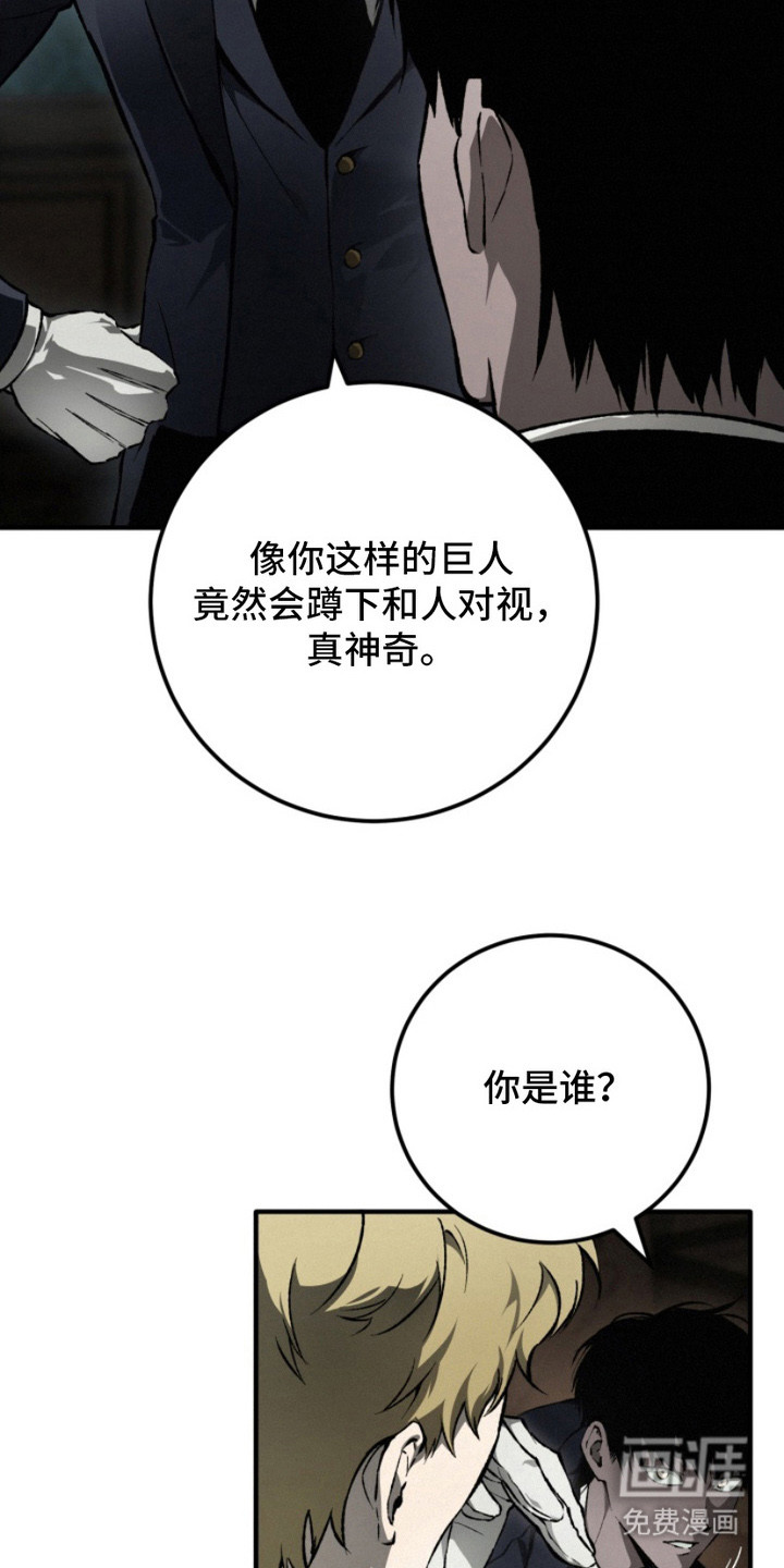 诡鸣公馆漫画-图14