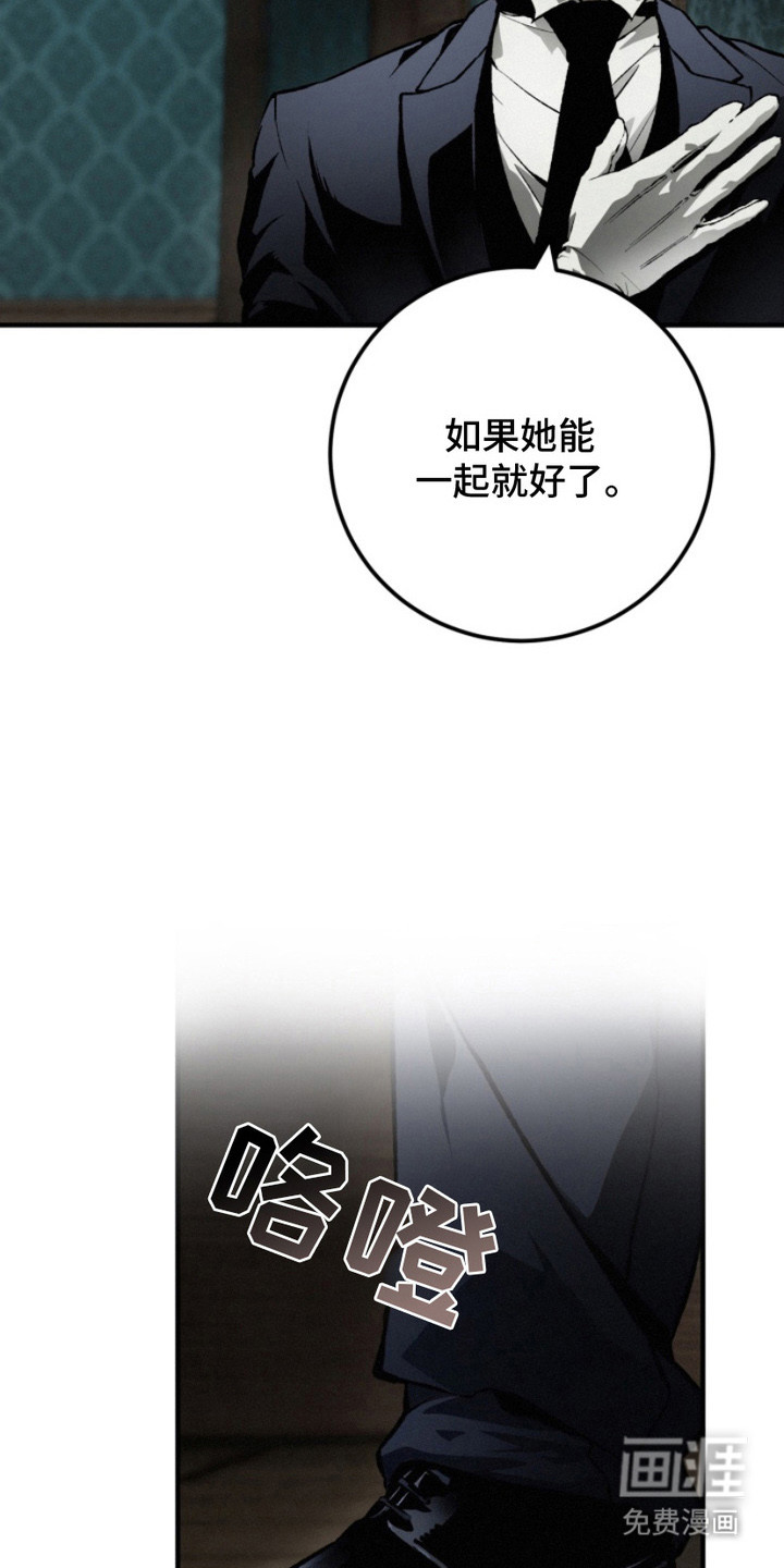 诡鸣公馆漫画-图16