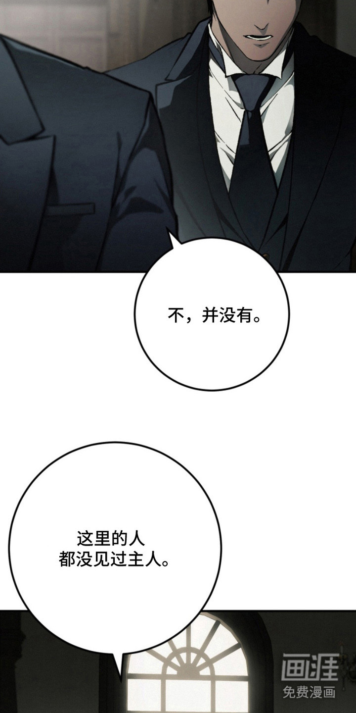诡鸣公馆漫画-图19
