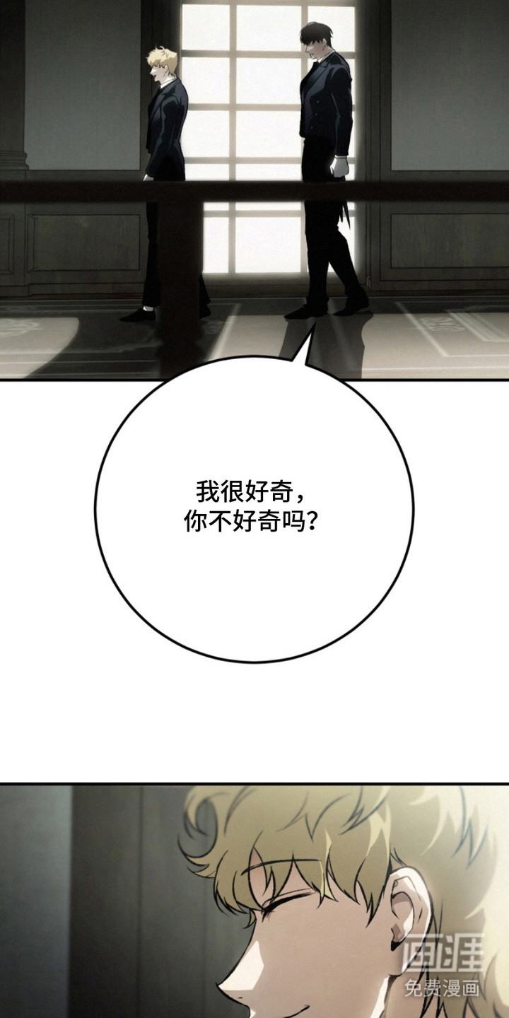 诡鸣公馆漫画-图20