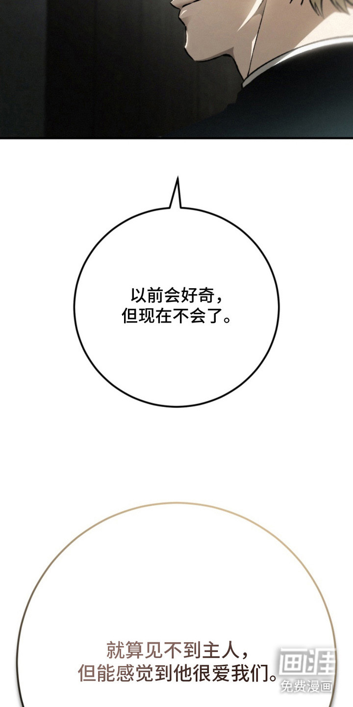 诡鸣公馆漫画-图21