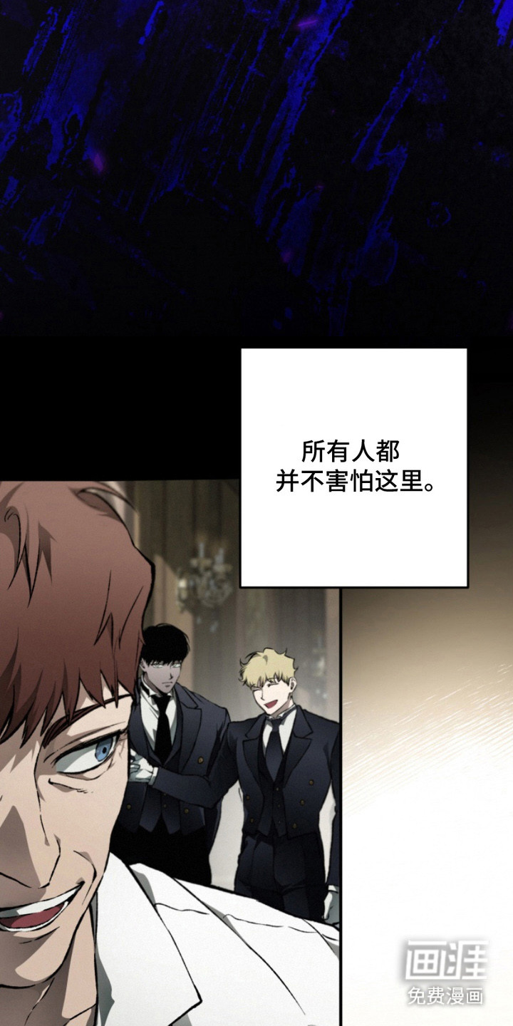 诡鸣公馆漫画-图25