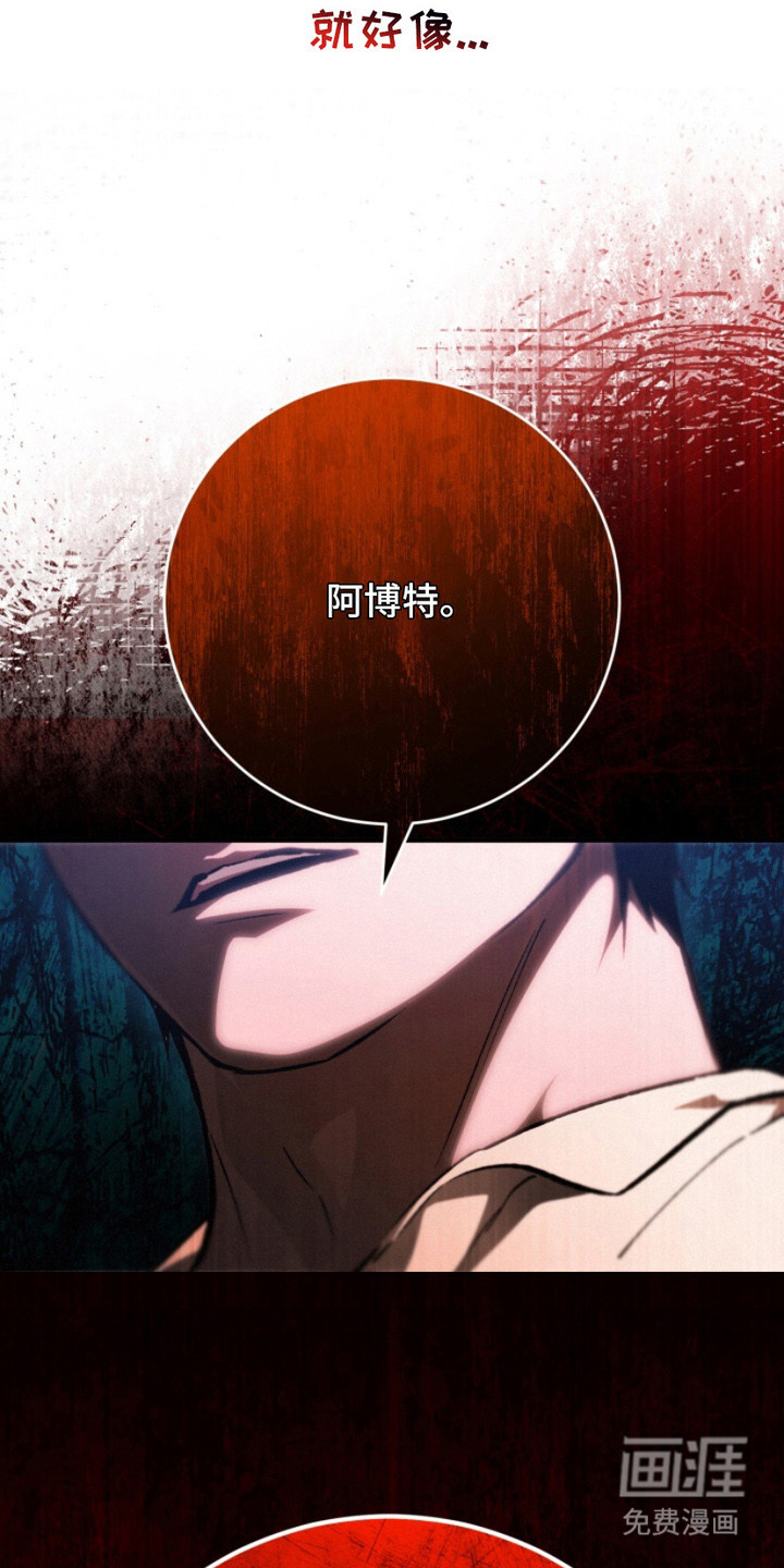 诡鸣公馆漫画-图27