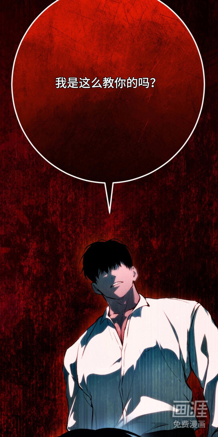 诡鸣公馆漫画-图28