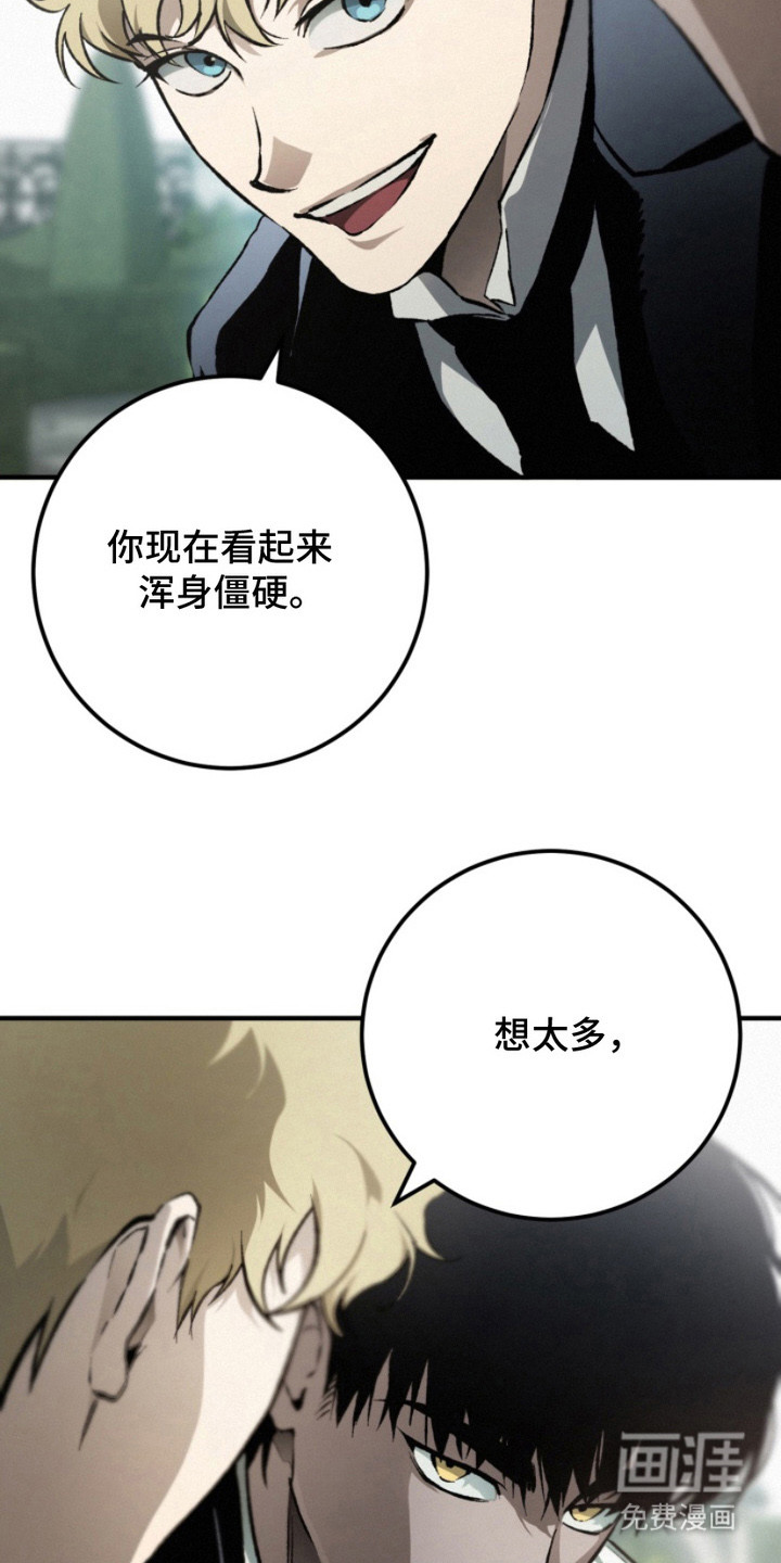 诡鸣公馆漫画-图8