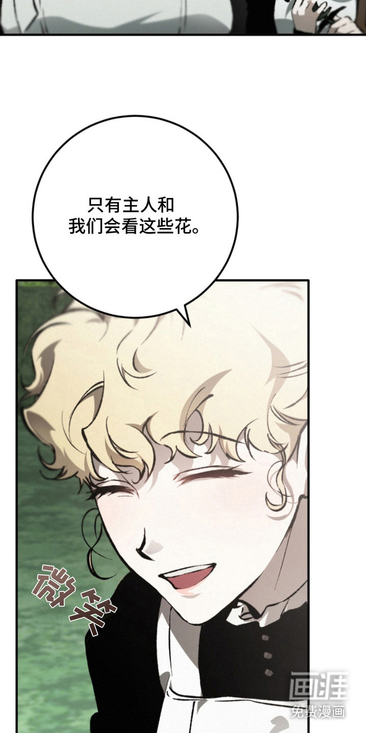 诡鸣公馆漫画-图10